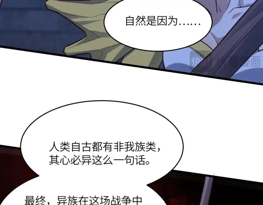 第362话 最终进化10