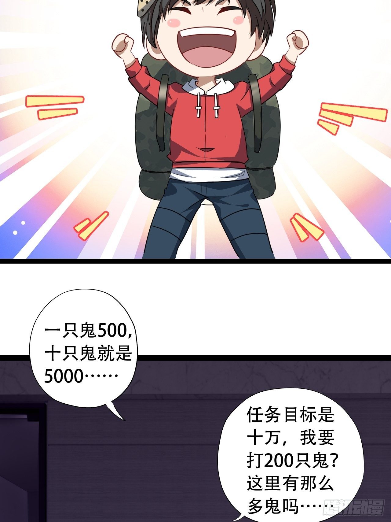 020鬼喊捉鬼5