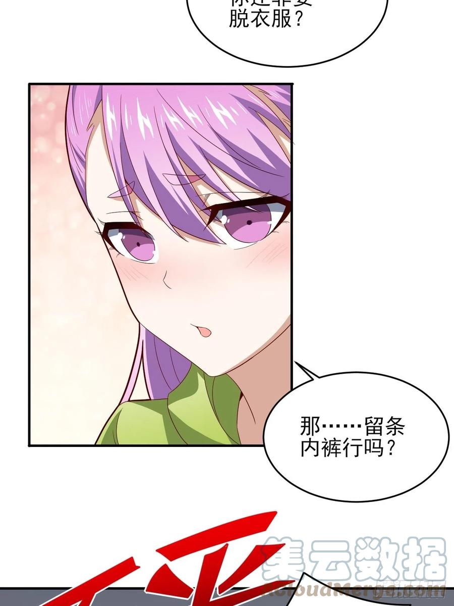 154修炼，心刃合一！36