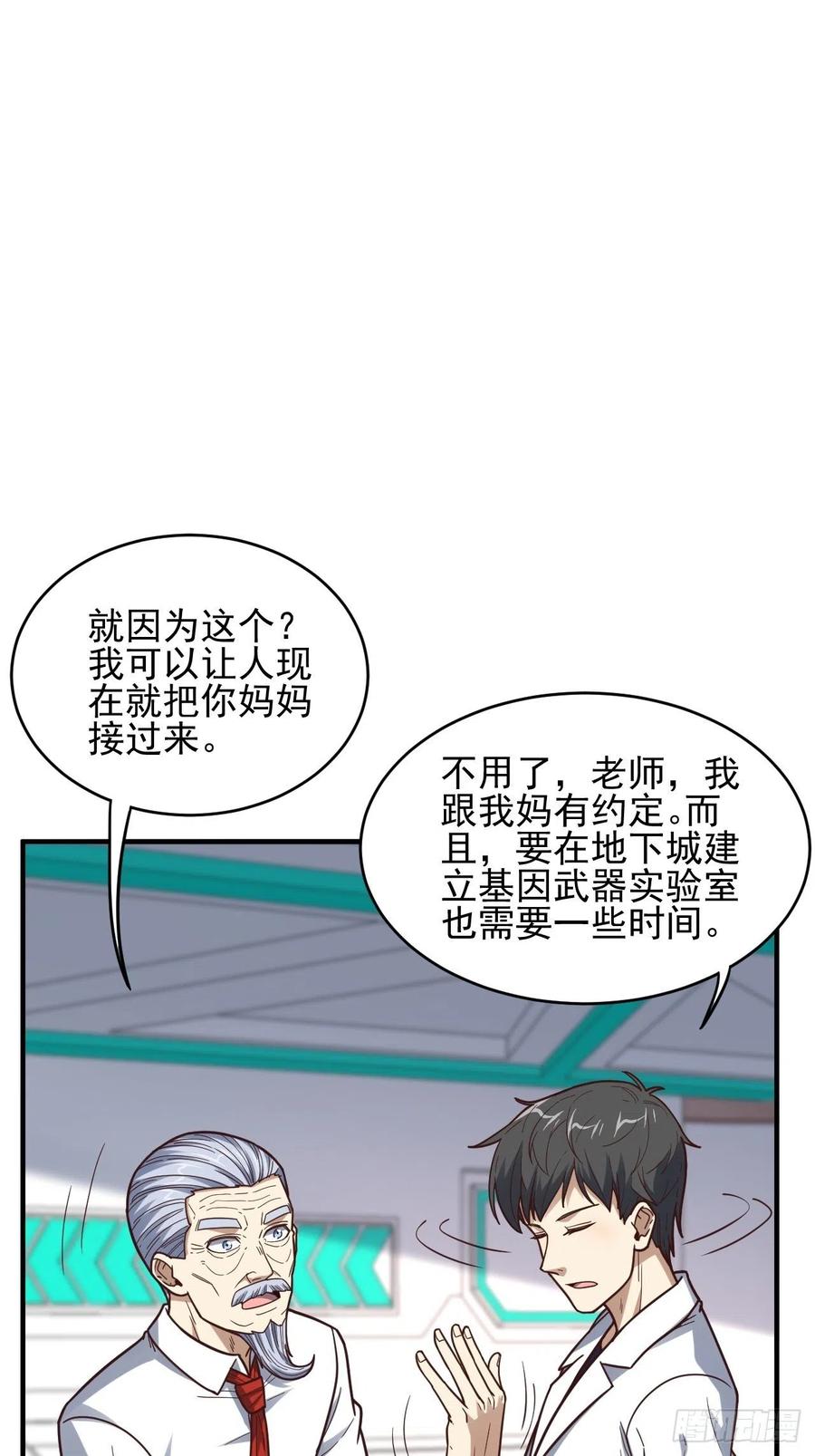 185基因武器研发成功1
