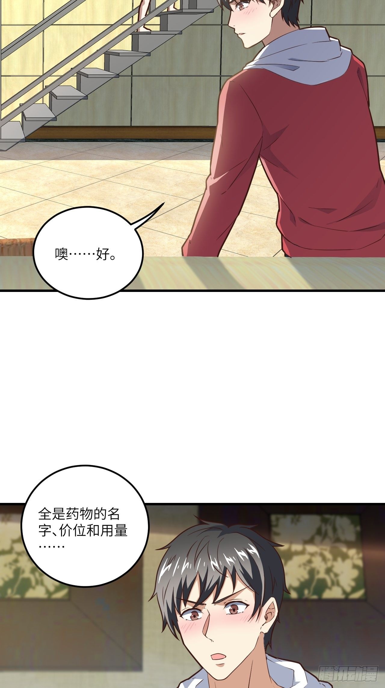 195凭本事看的为什么要解释13
