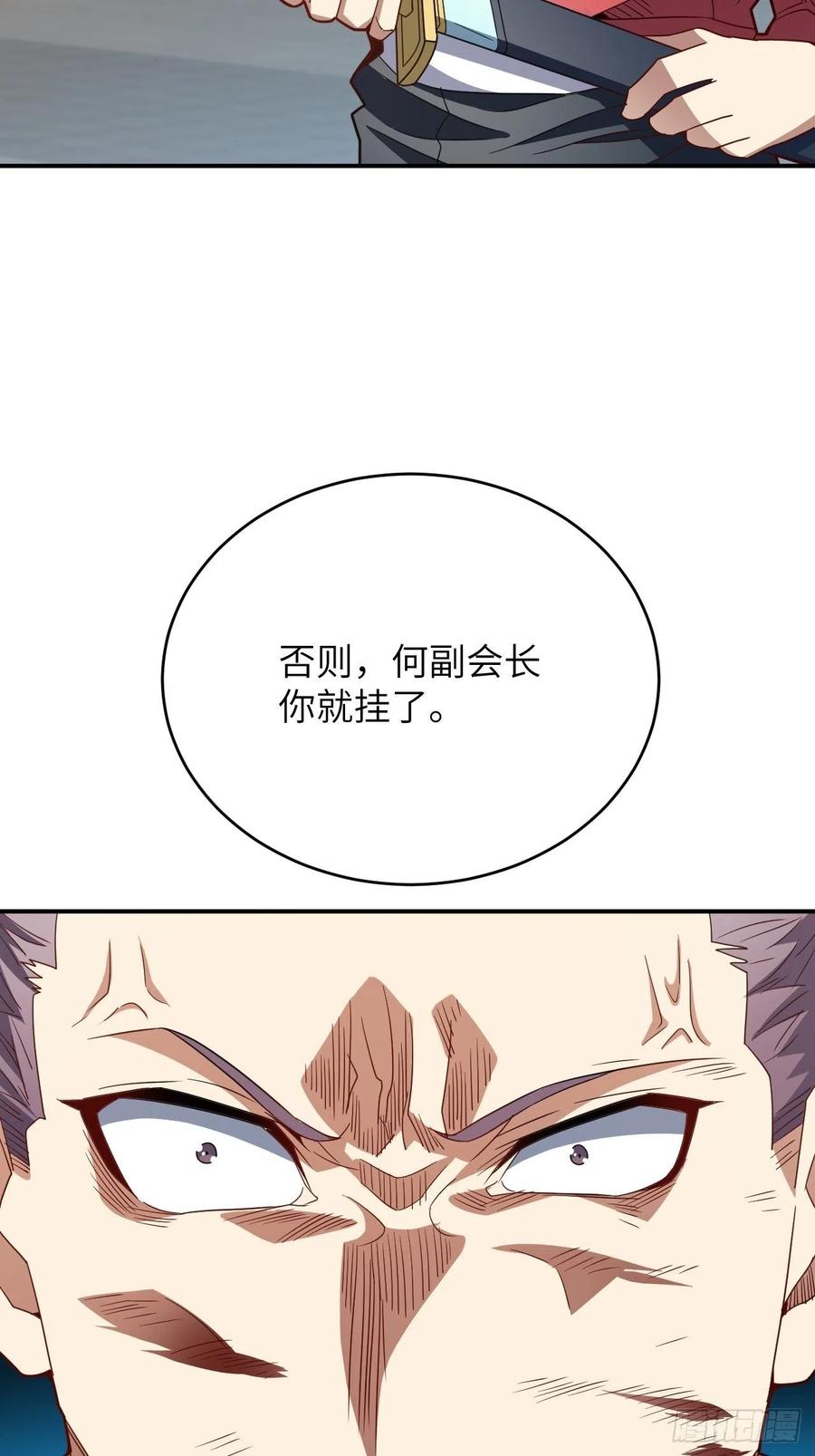 144 高能！你不能这么无耻！59