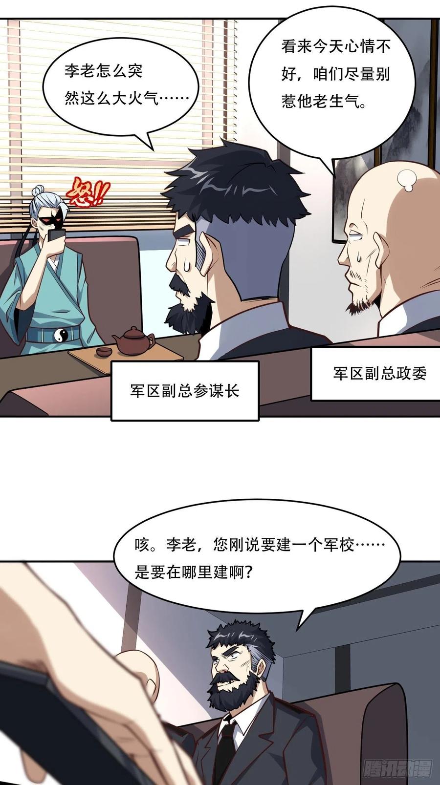 165逆徒！17