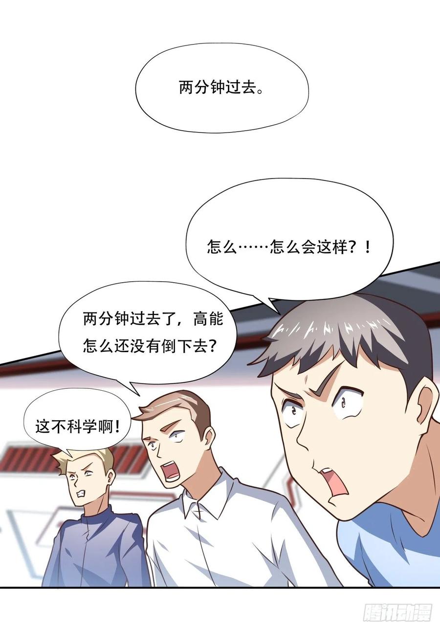 171喷射战士29