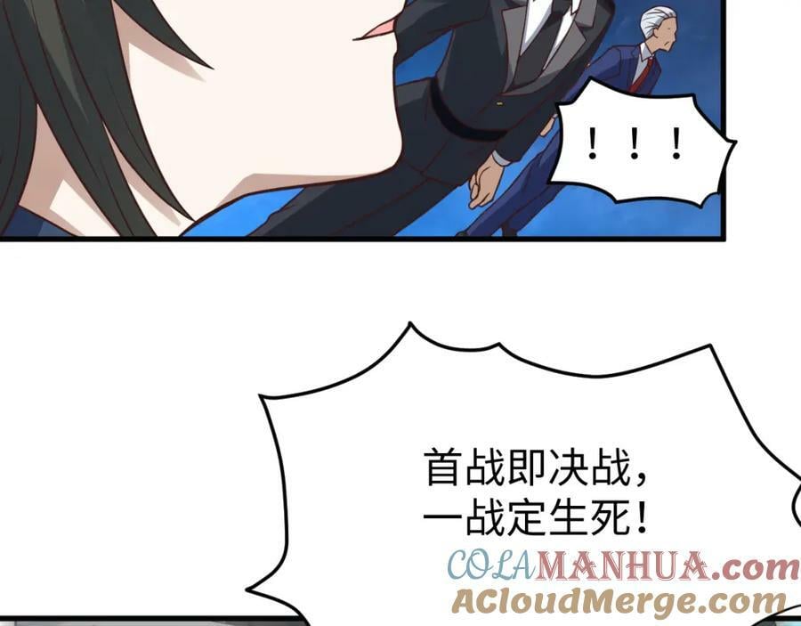 第314话 开启至强者大战84