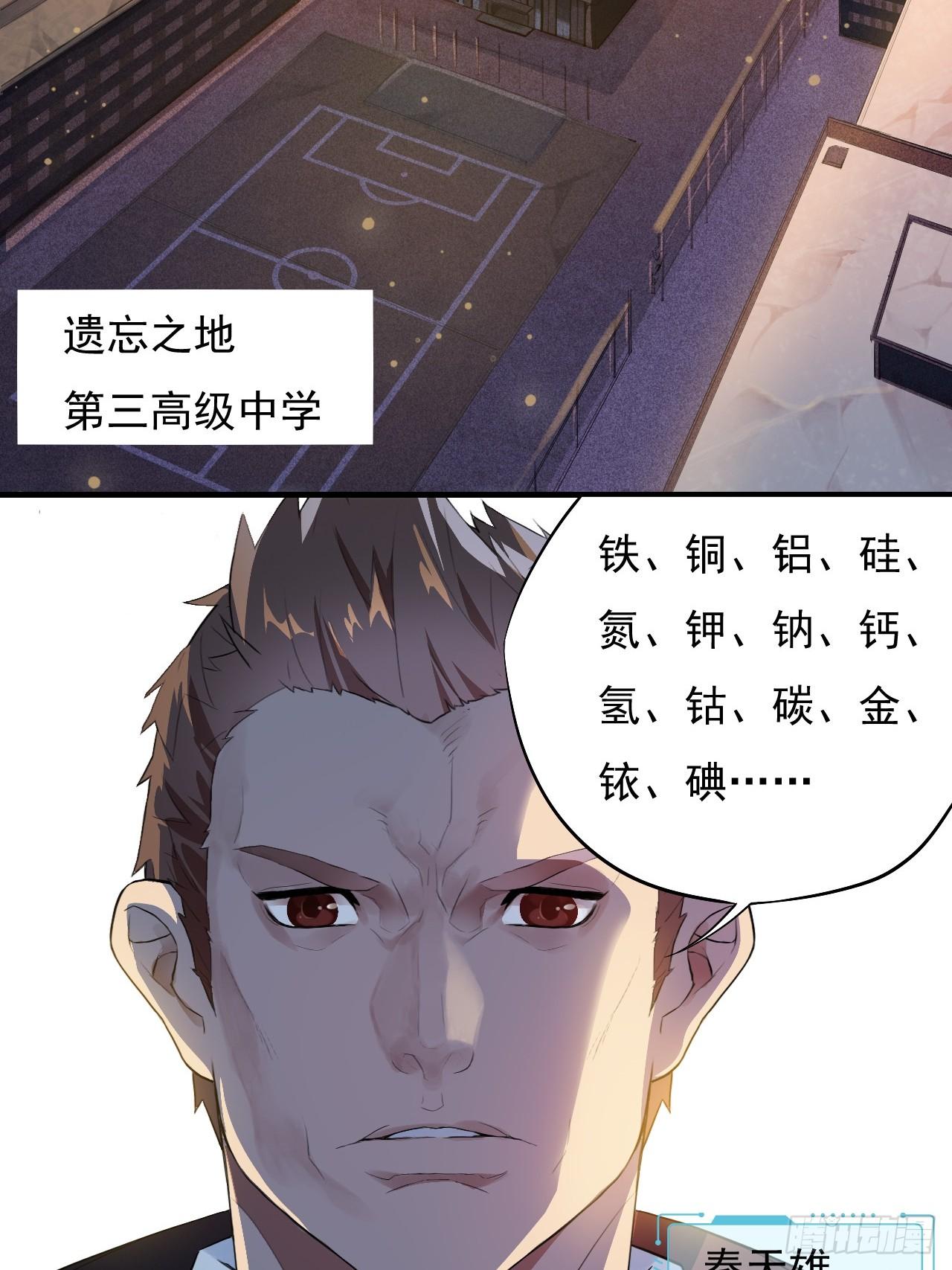001谁献祭谁？2