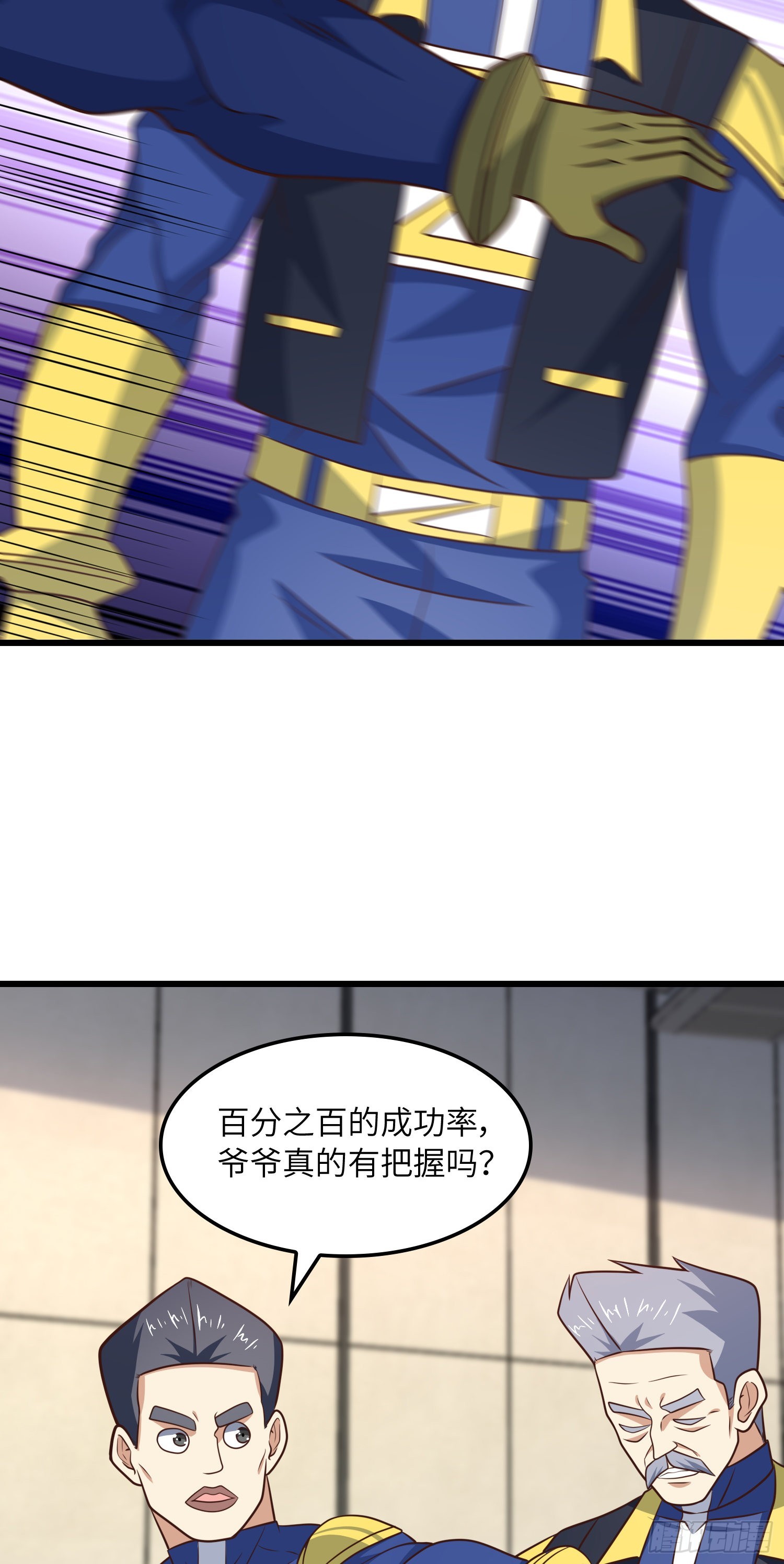 239 联盟第一炼丹师6