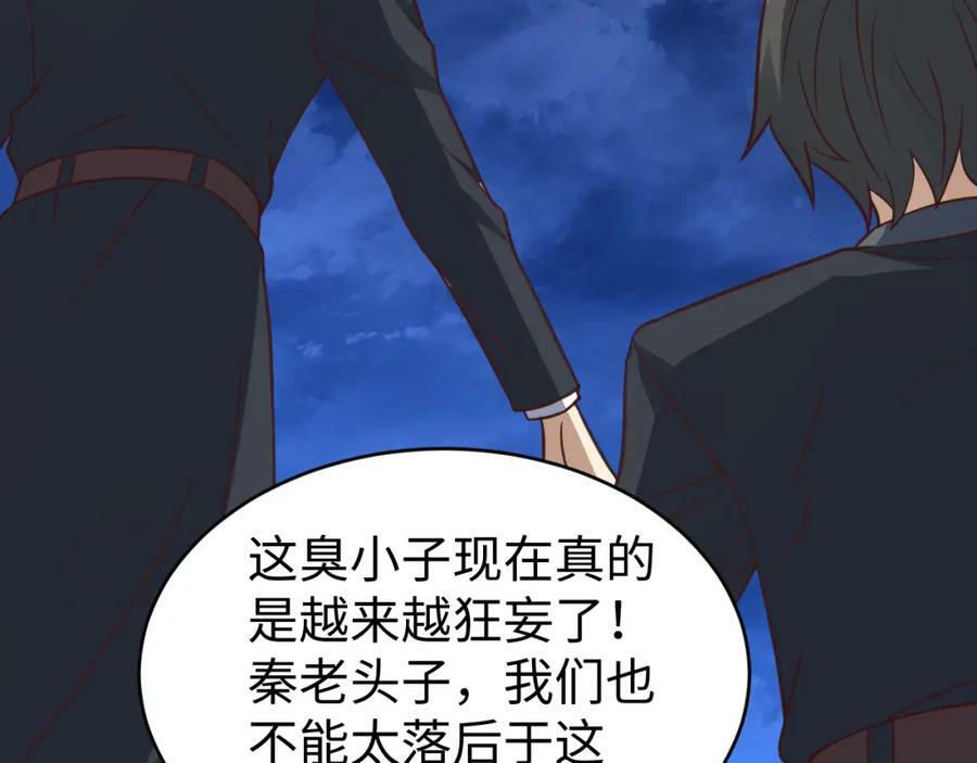 第314话 开启至强者大战79