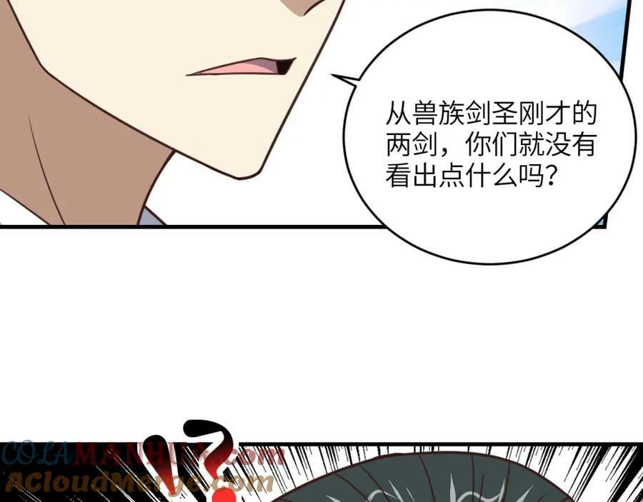 第316话 吞噬至强者44