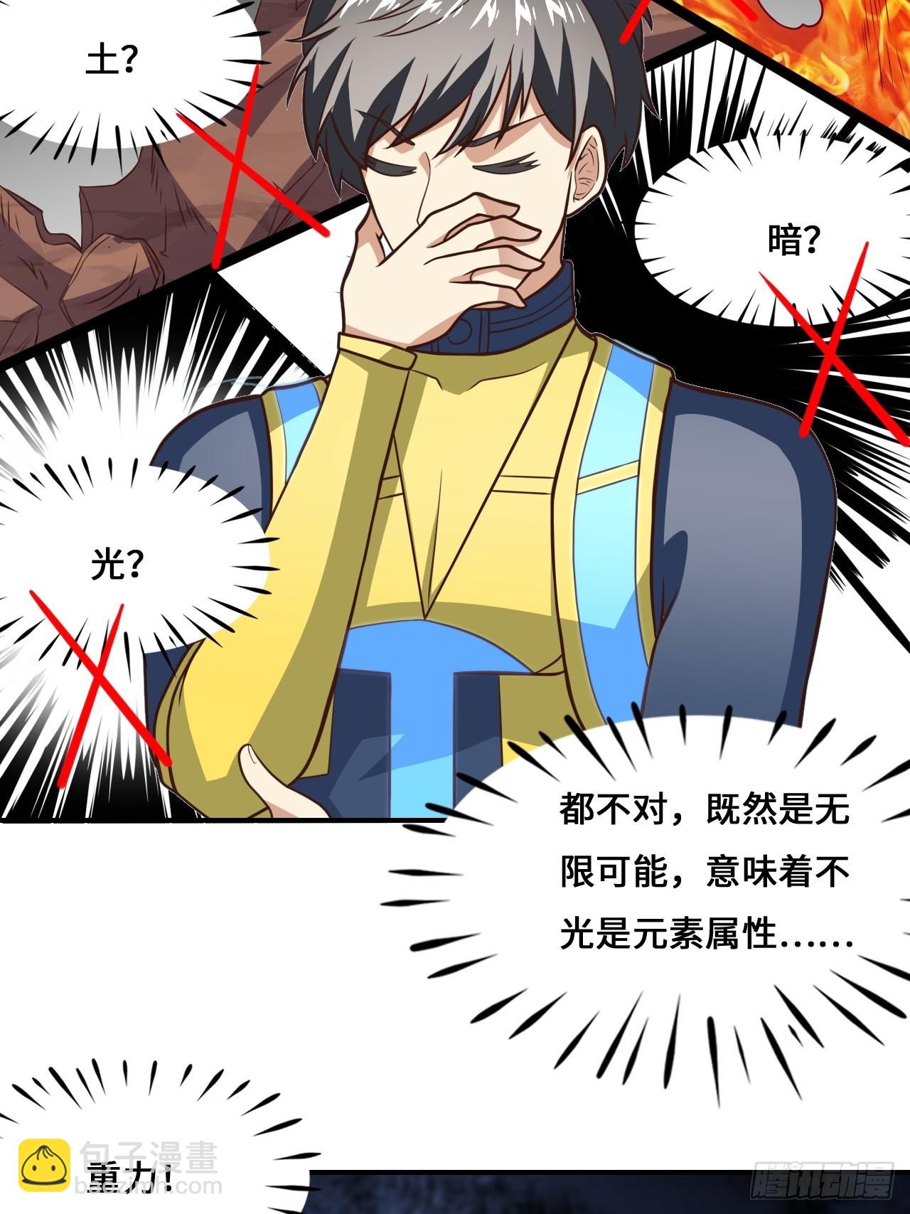 217 还我徒弟命来！49