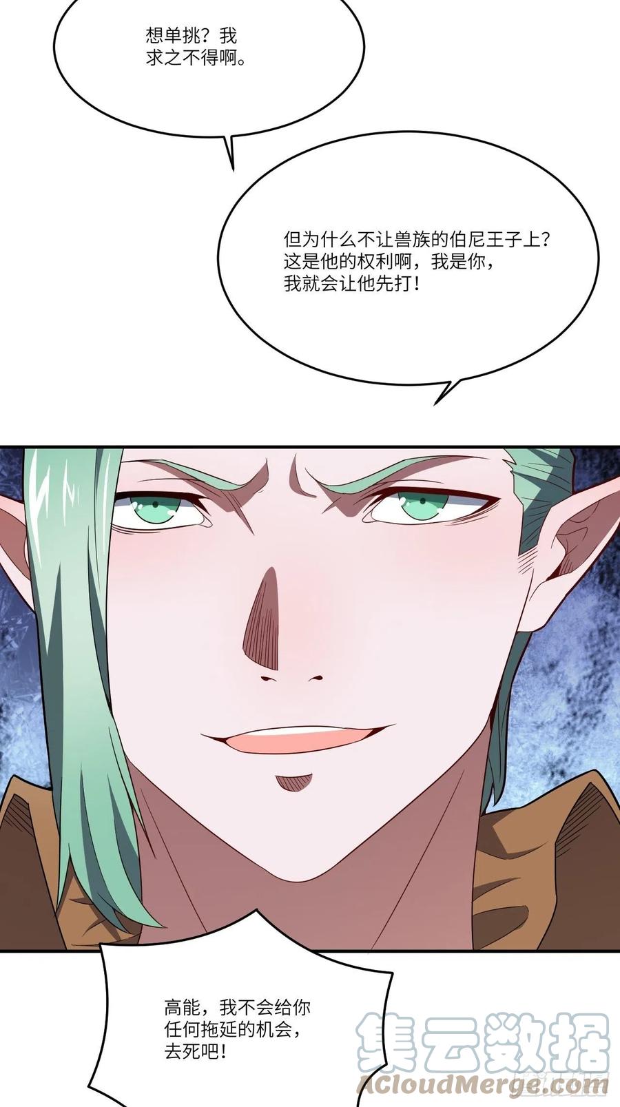 130沈凝儿降临战场3