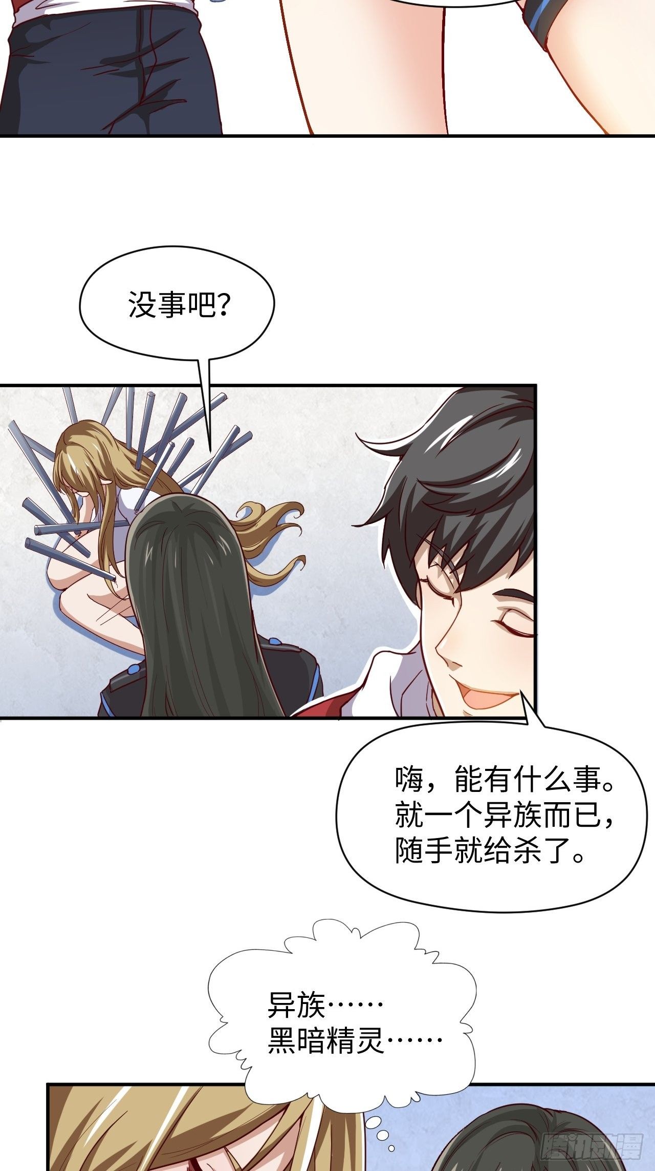 050  幺蛾子问题？29