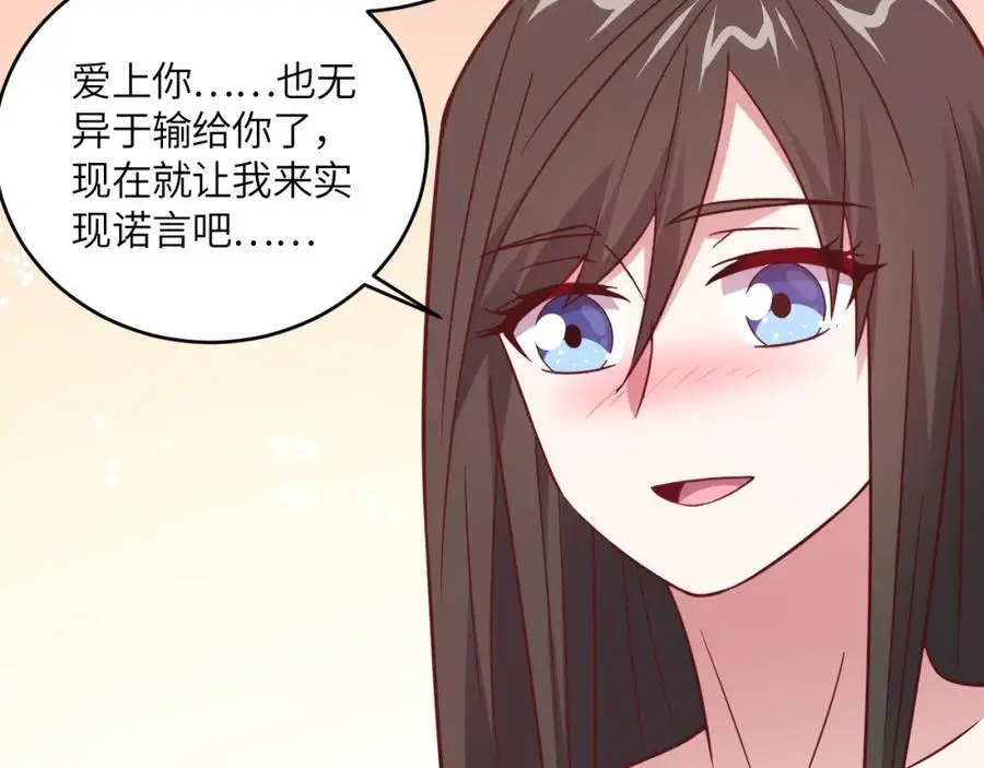第358话 完婚85