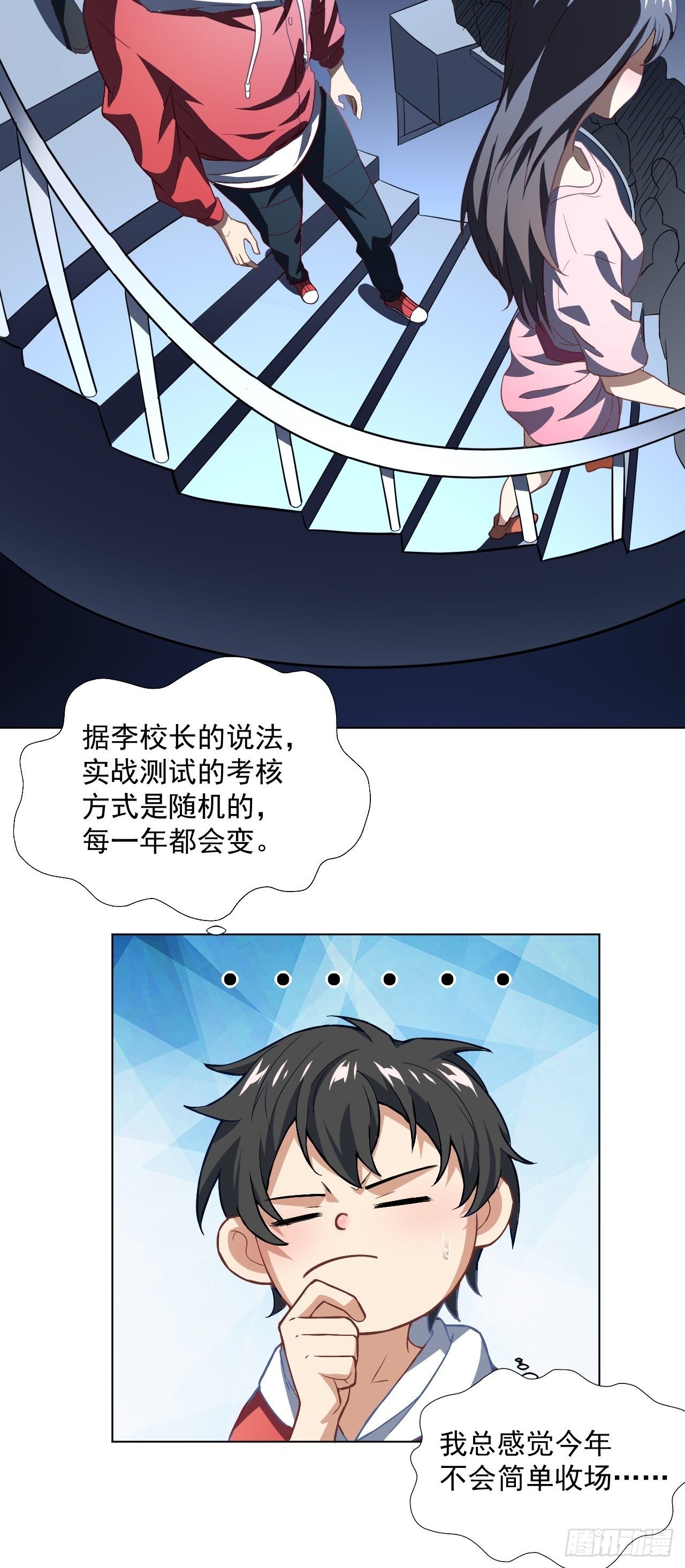 052狂妄嚣张的独行者11