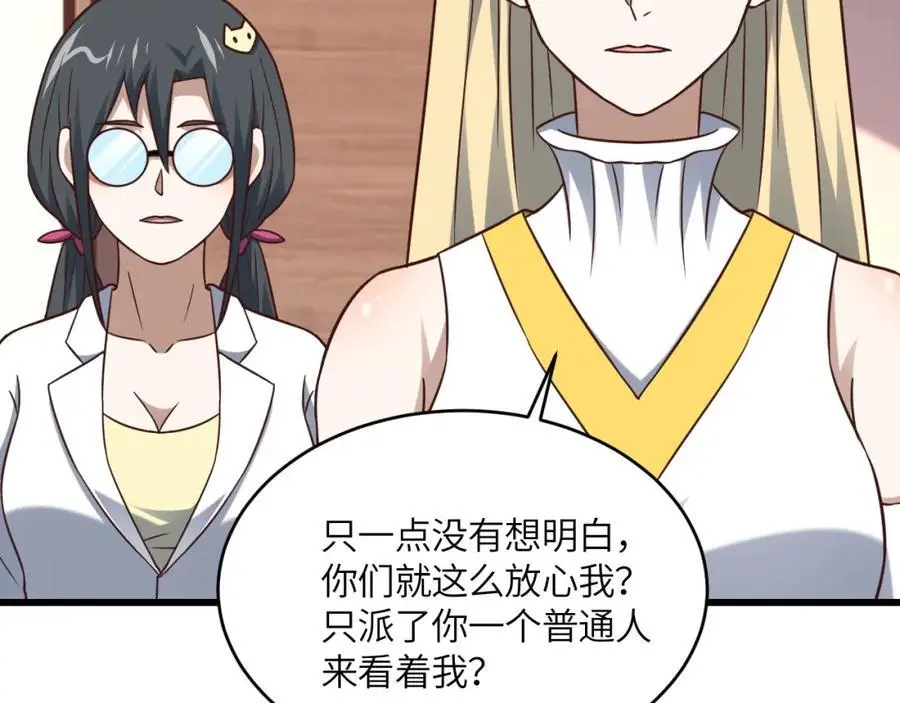 第364话 暗星38
