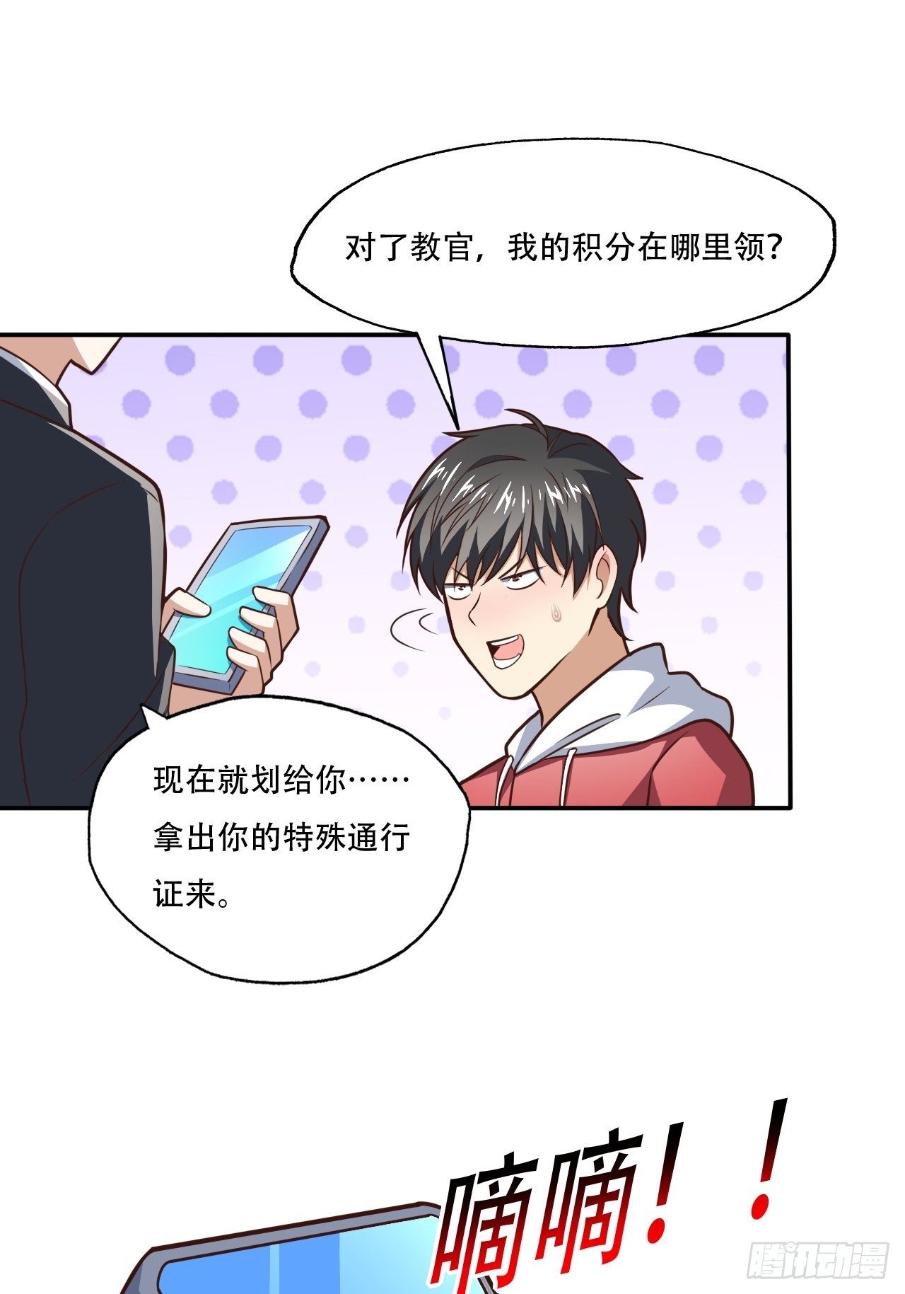 193刀斩至强者6