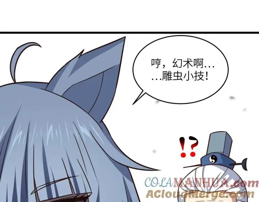 第347话 幻境，破！72