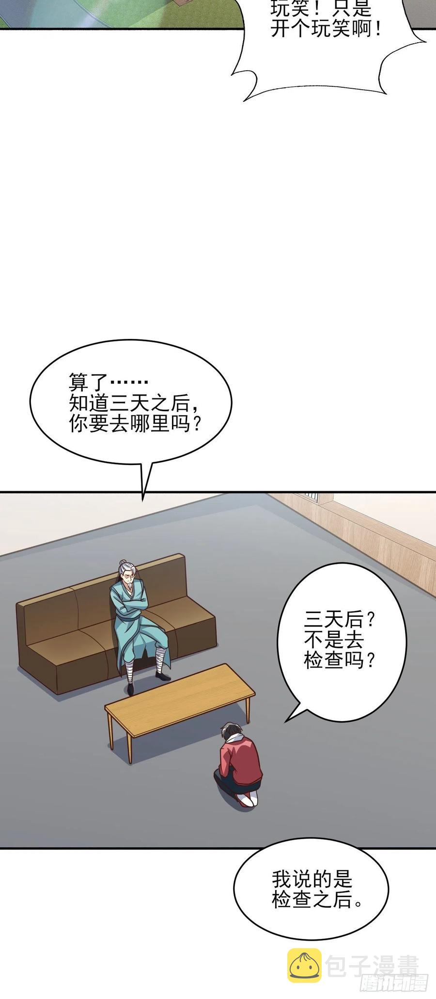 166打赏主播31