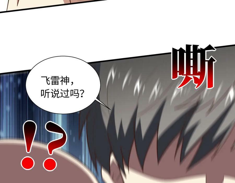 第301话 你可认得此招？150