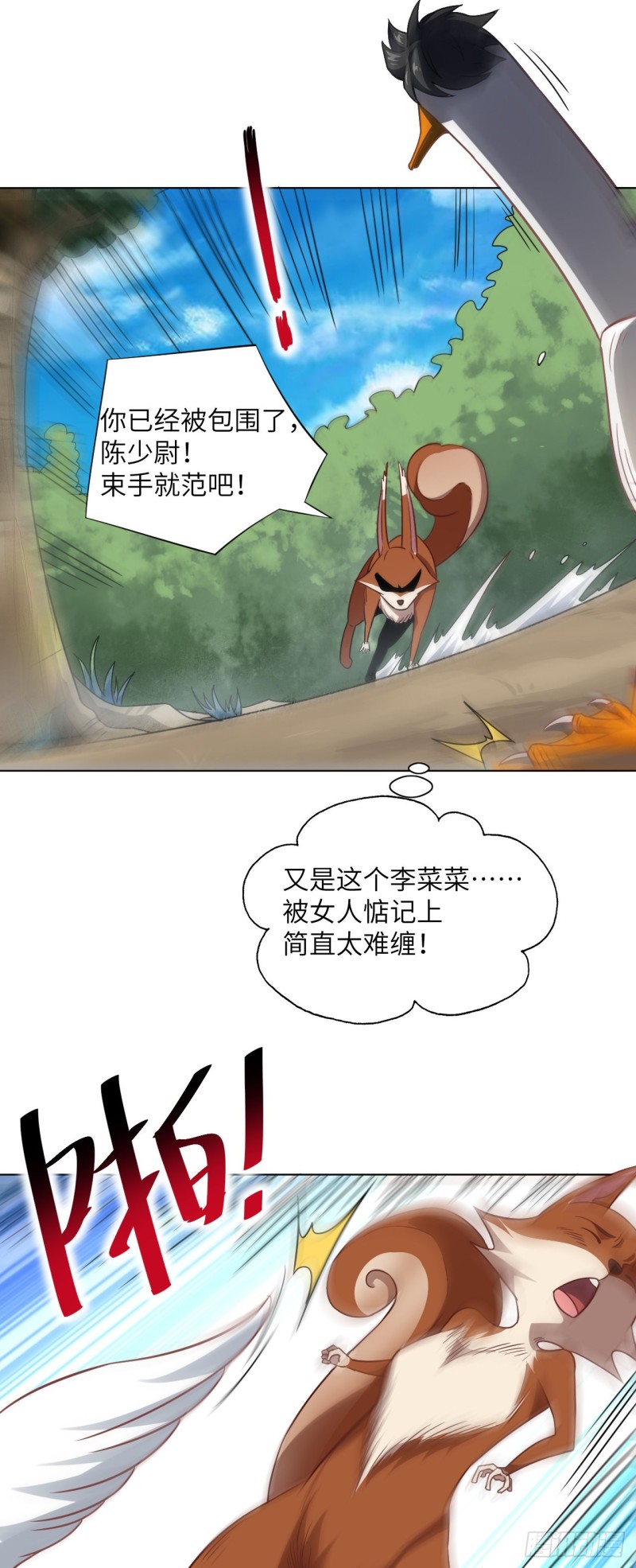 057 新技能：生命形态转化8