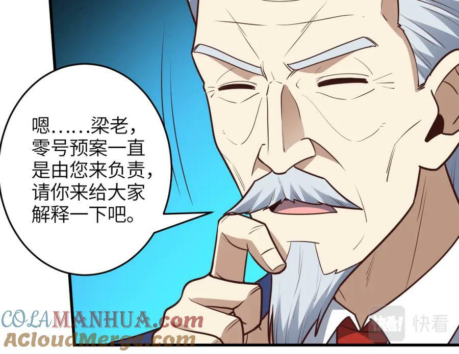 第312话 零号预案76
