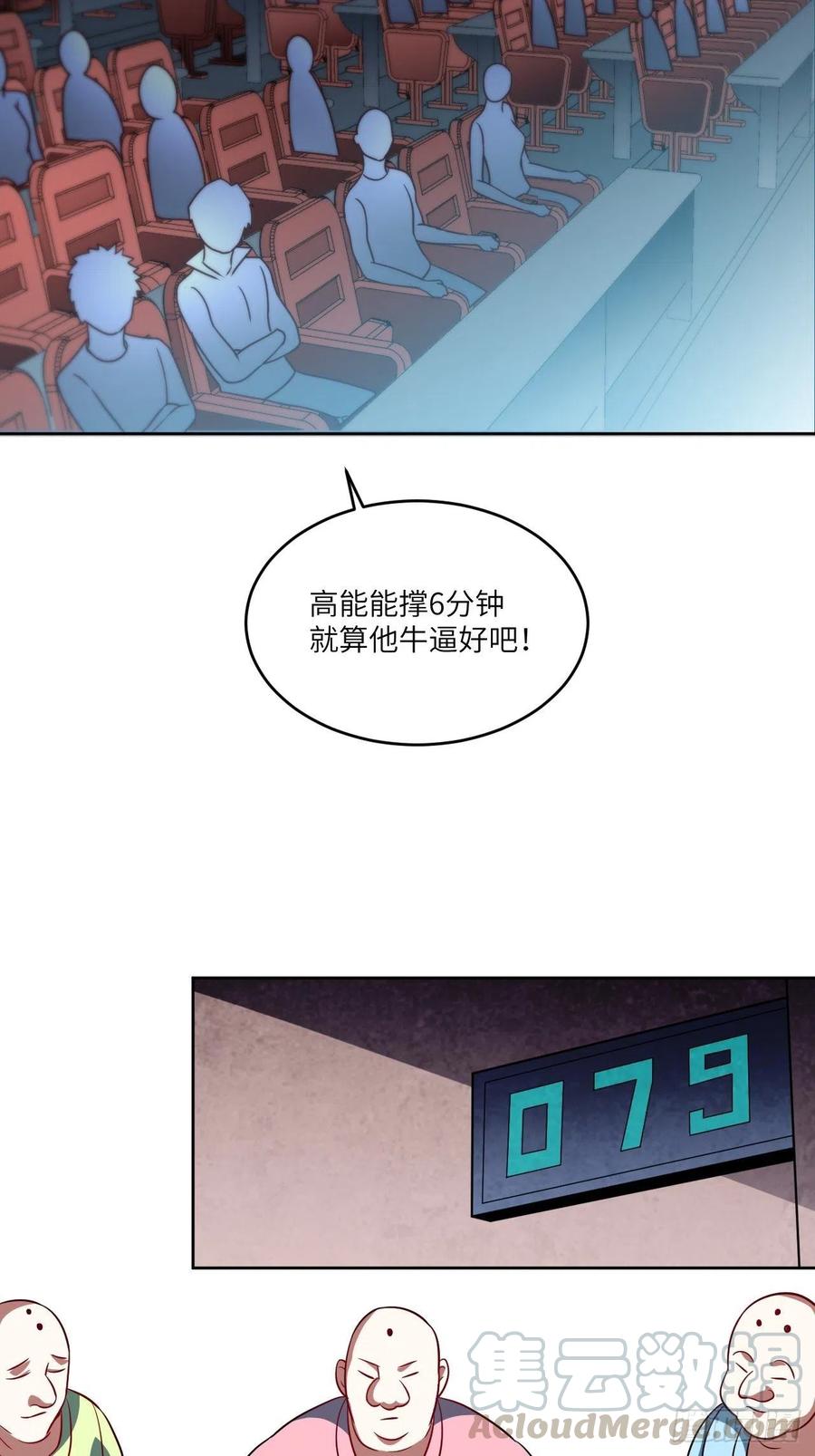 085这是什么怪物？21