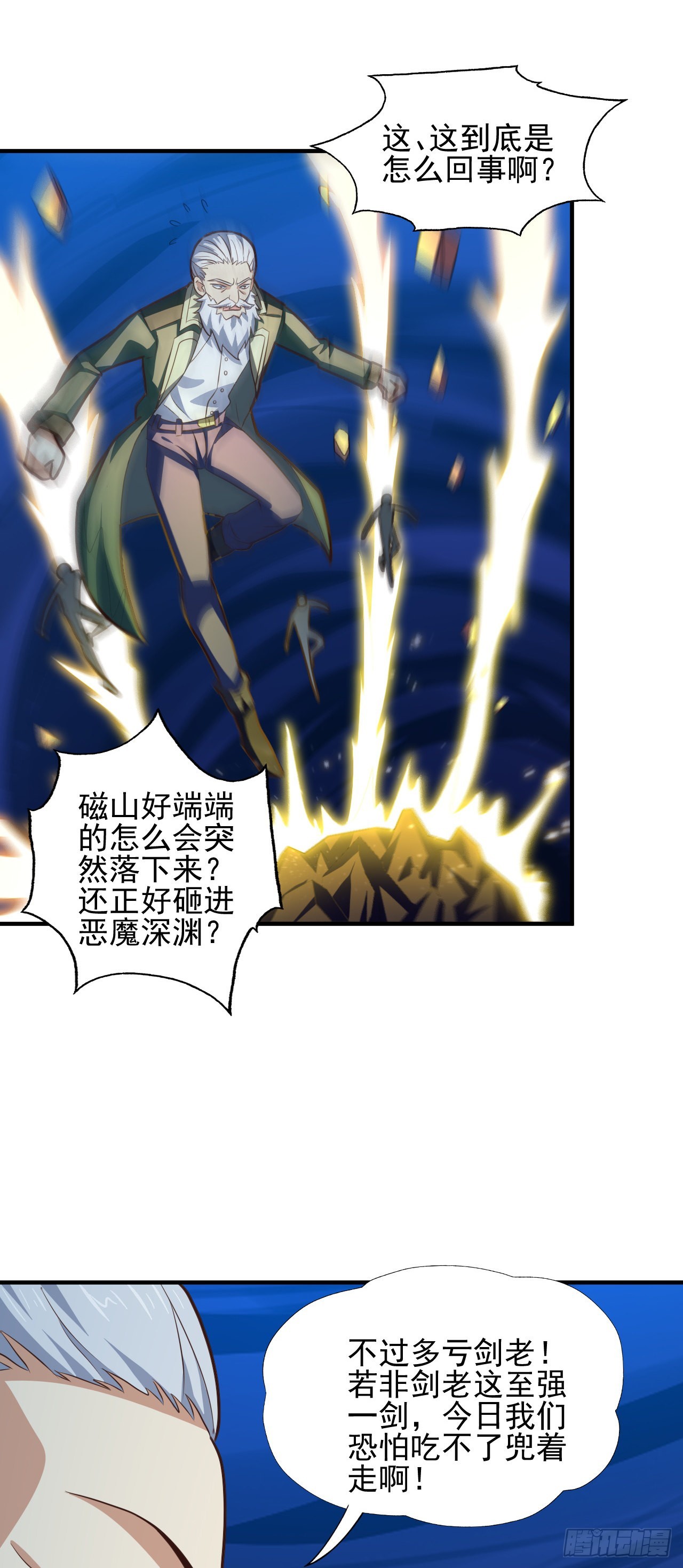 225 高小萌的本体11