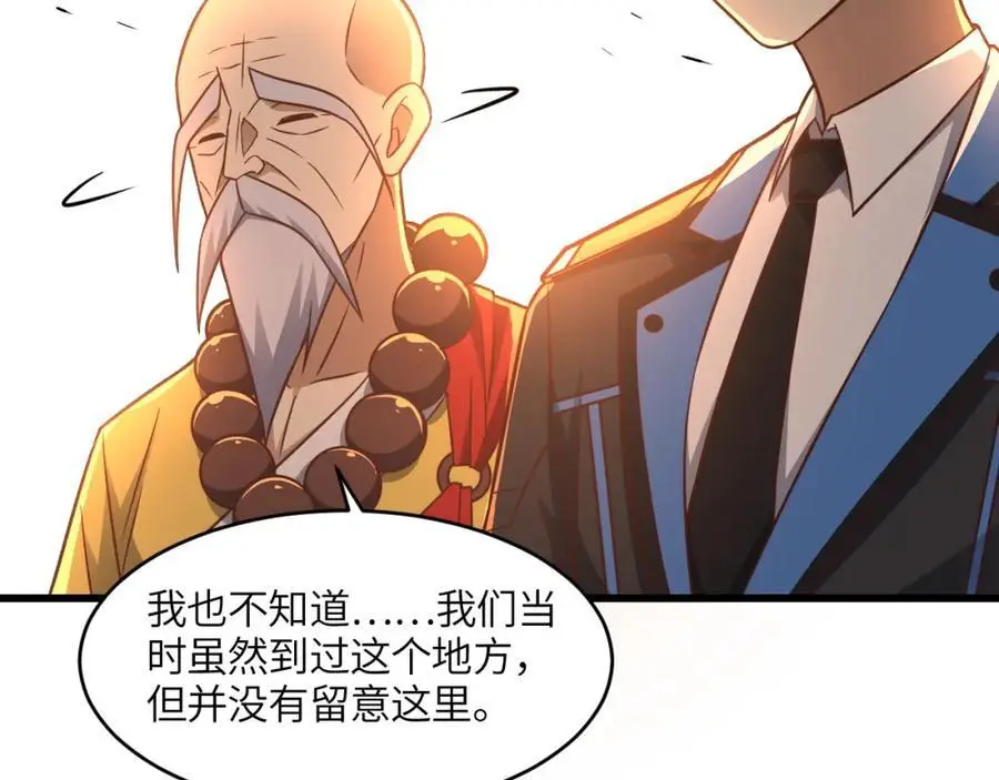 第346话 沉睡的龙63