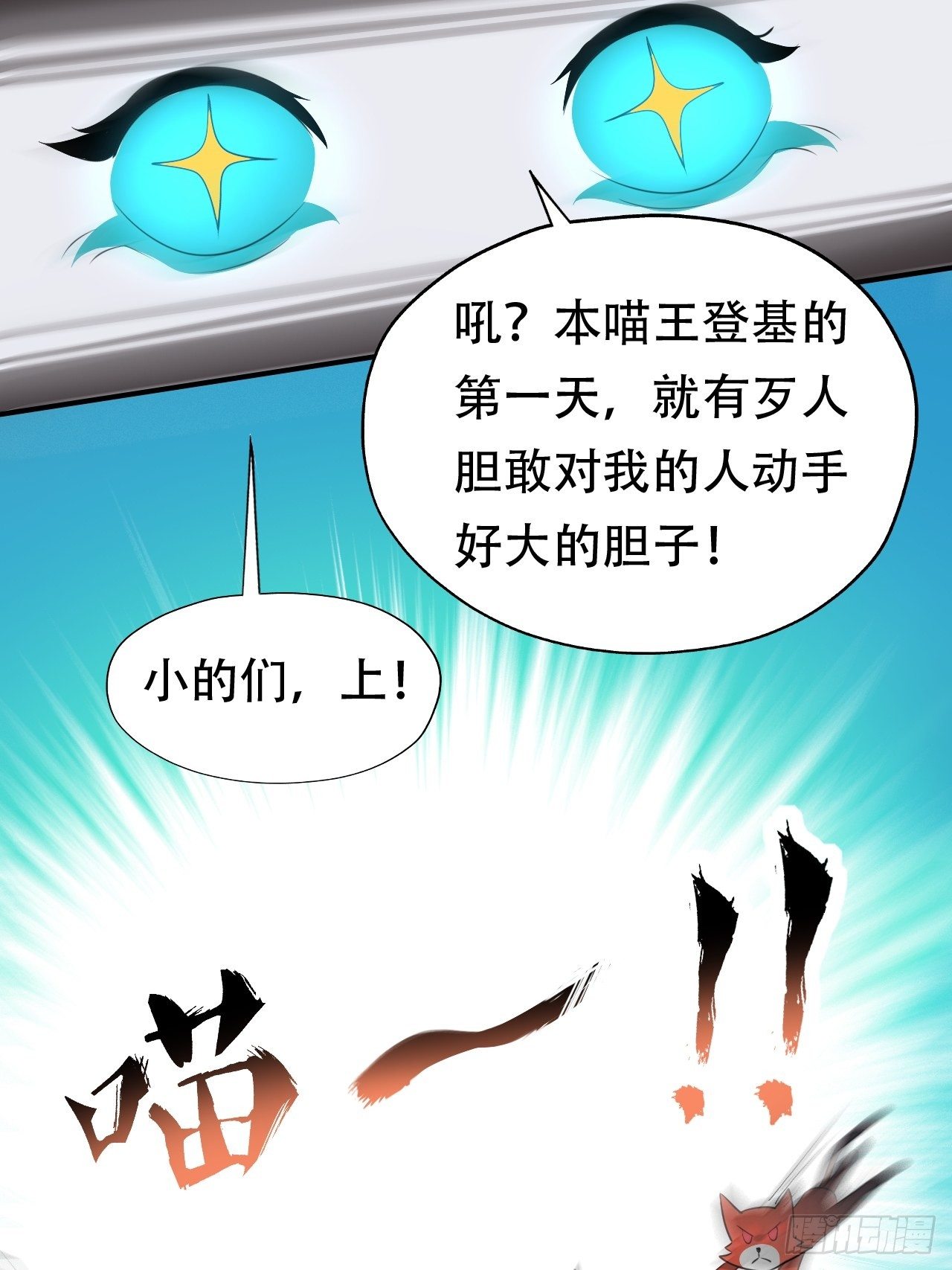 048聚众造反43