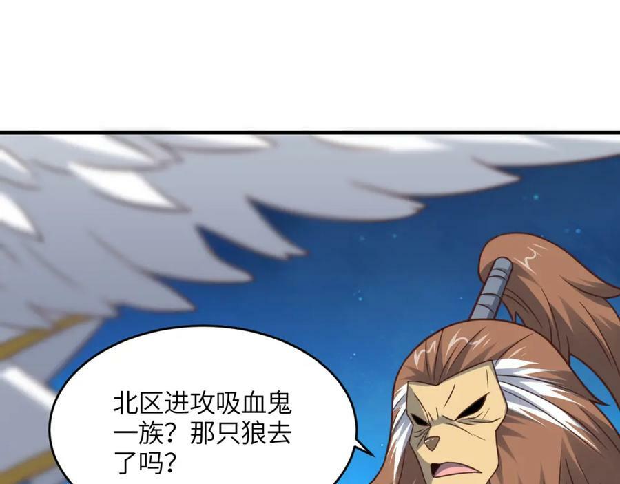第306话 独闯兽族69