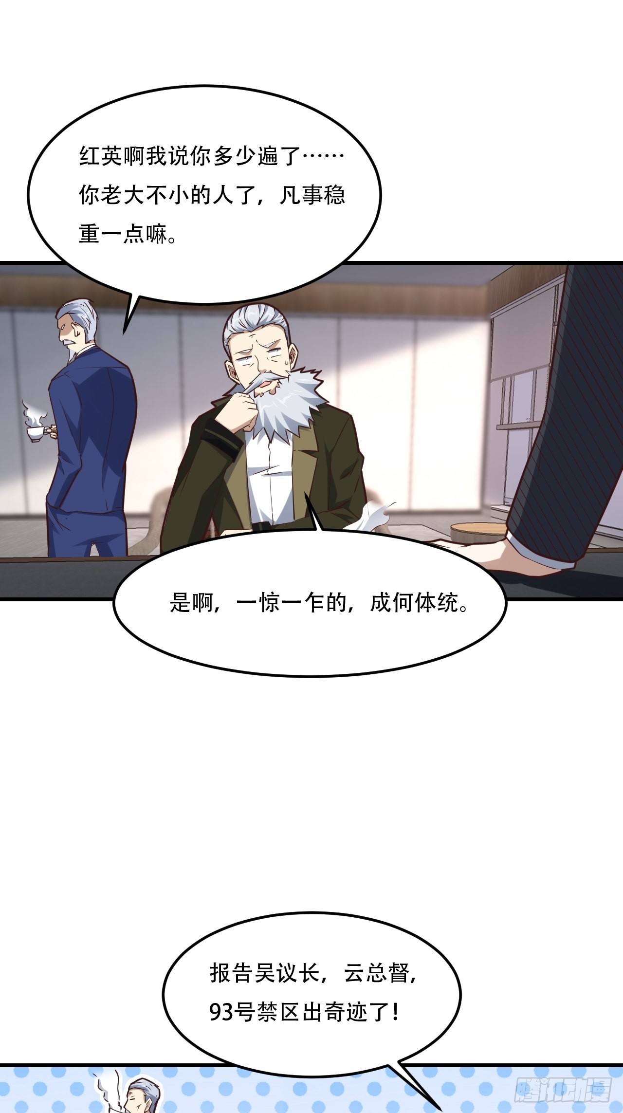 198 禁区之谜27