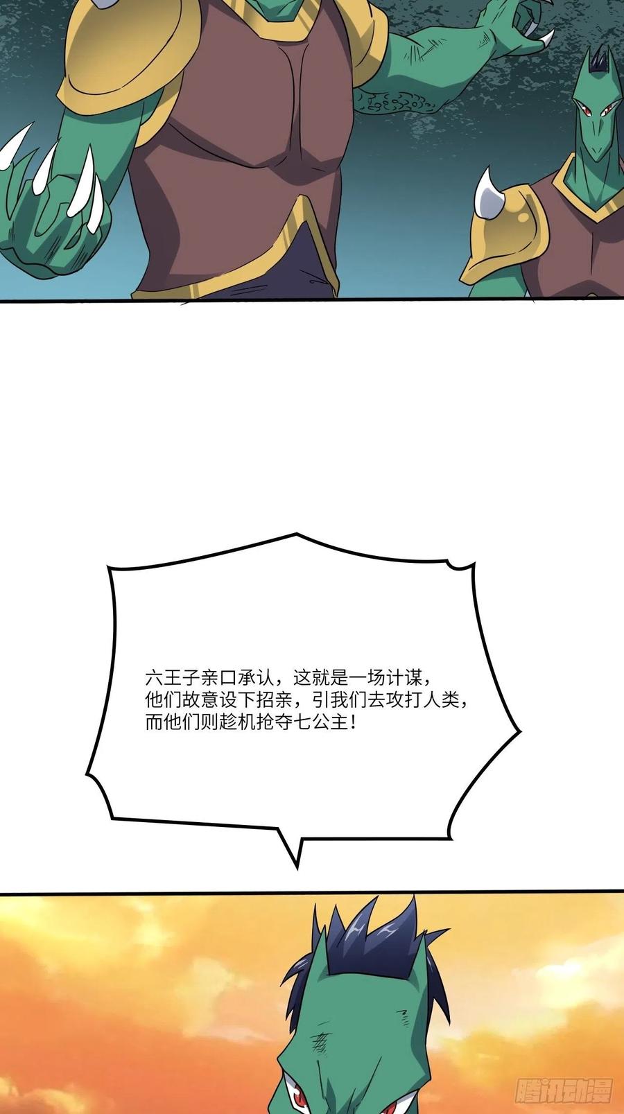 117混乱升级 大战爆发11