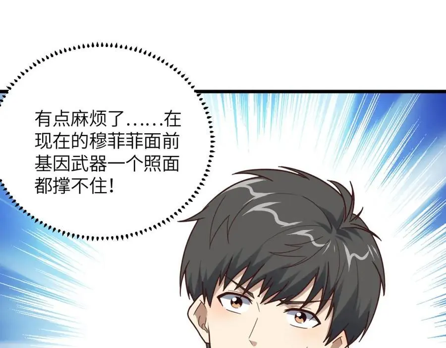 第356话 双龙汇聚10
