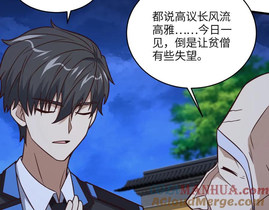 第340话 挑战密宗72