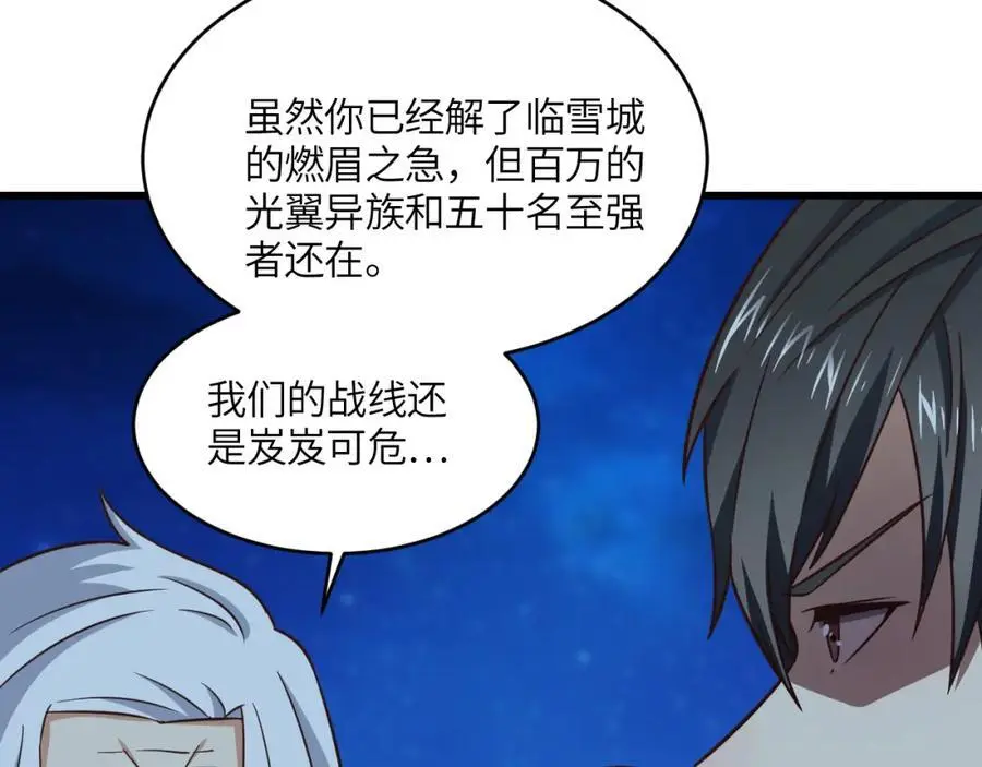 第355话 决战穆菲菲15
