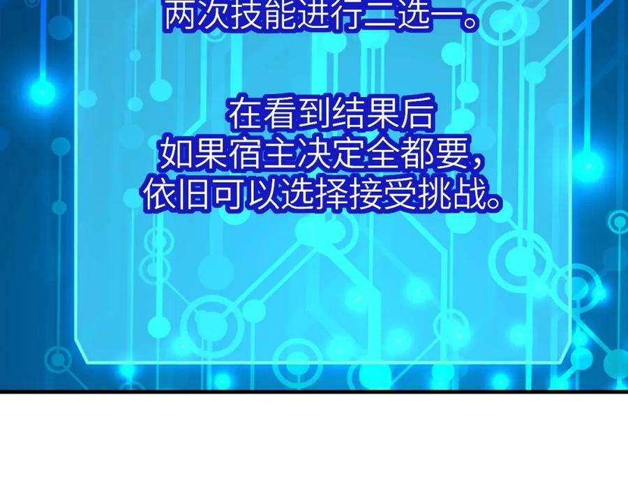 第298话 虫洞穿梭49