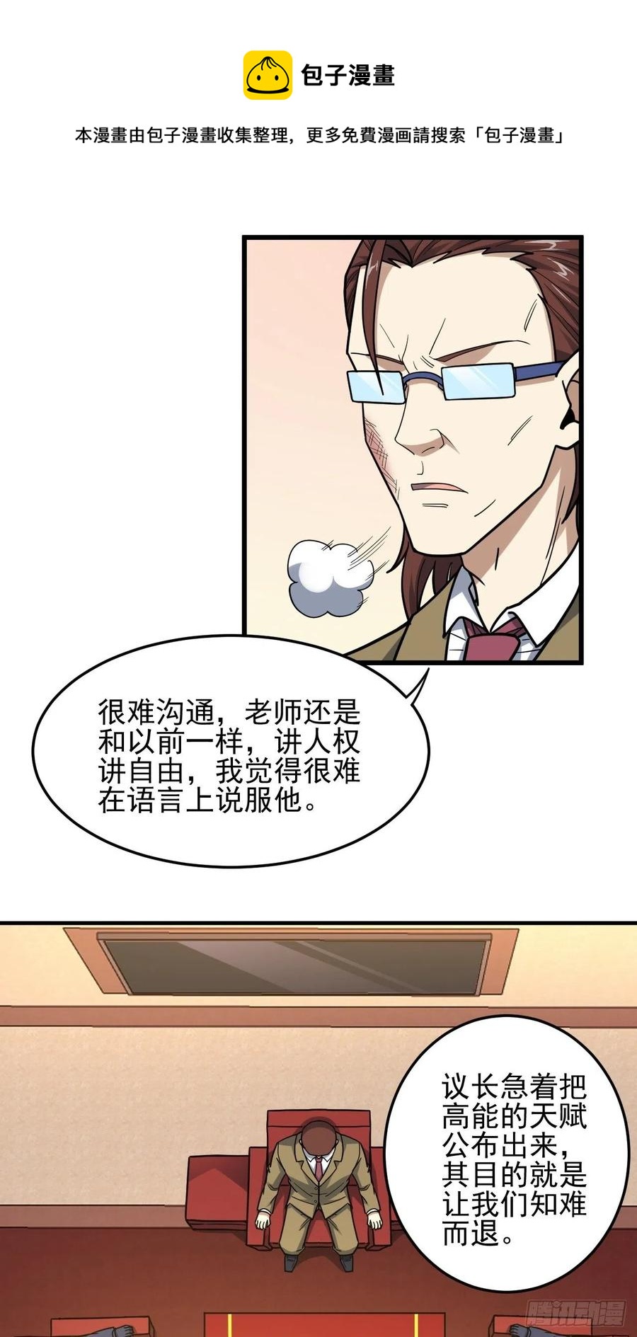 179 基因武器：超进化40