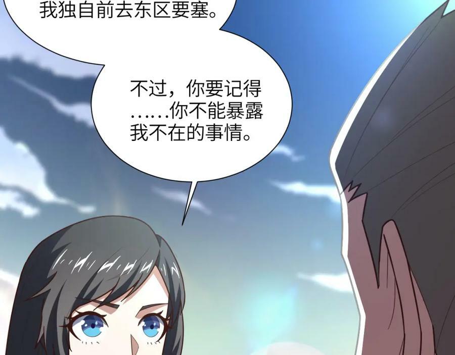 第299话 返回北区30