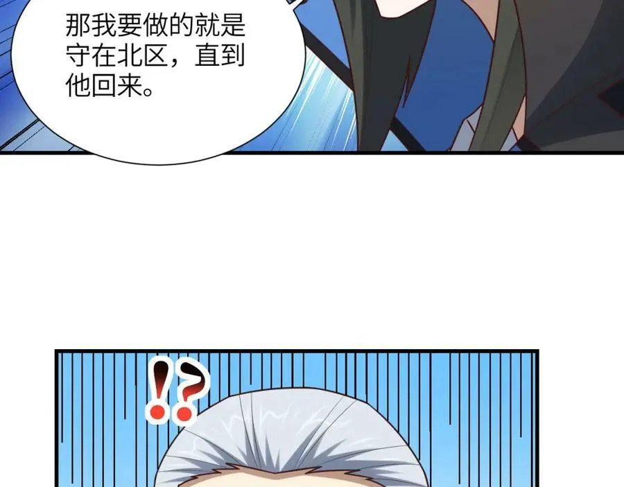 第294话 北区沦陷危机41