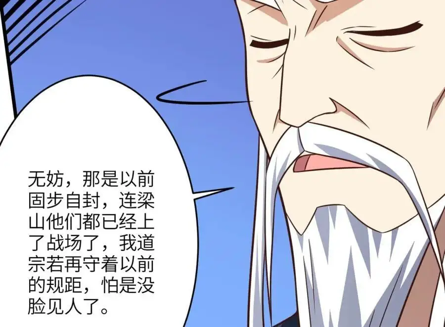 第347话 幻境，破！49