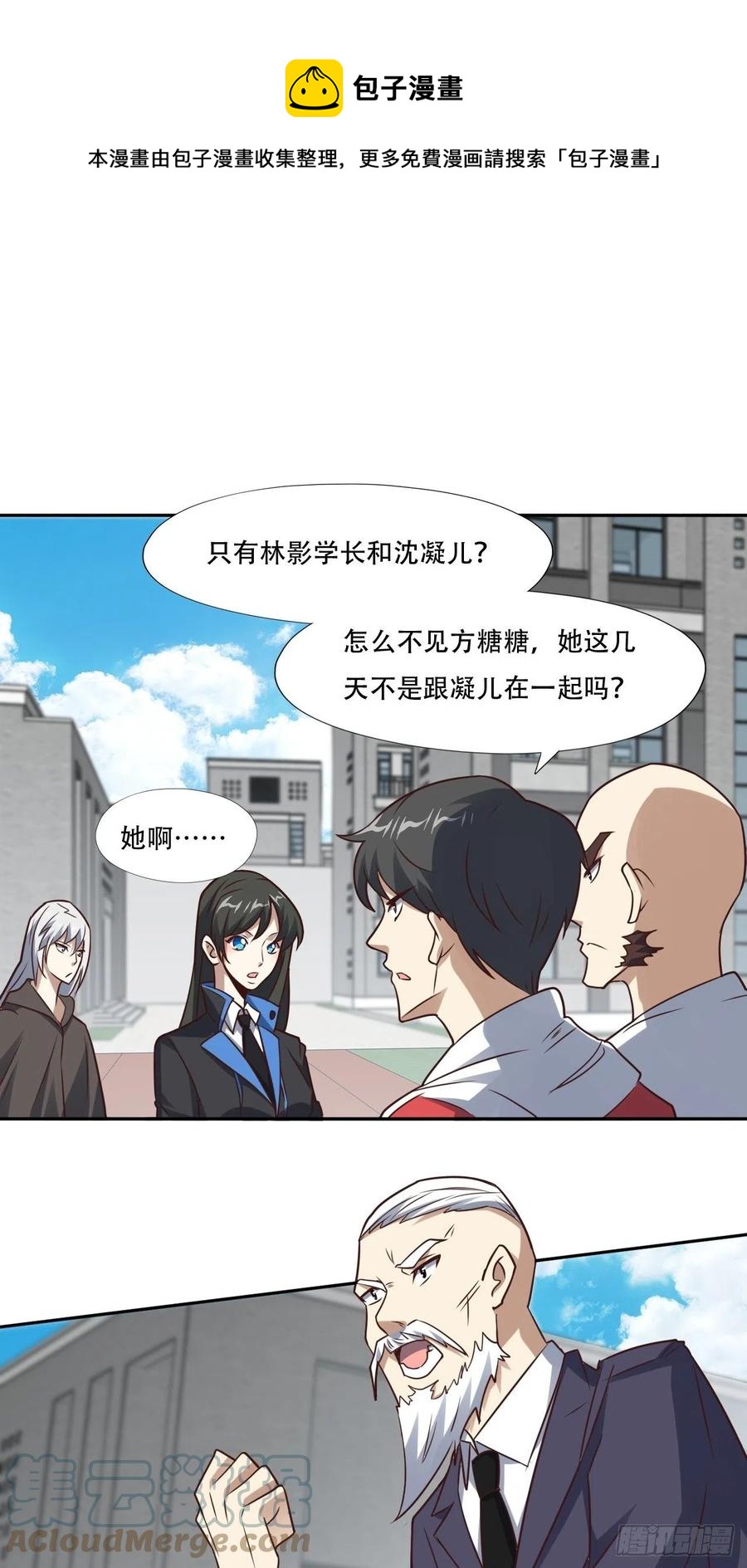 168神功大成，可安天下28