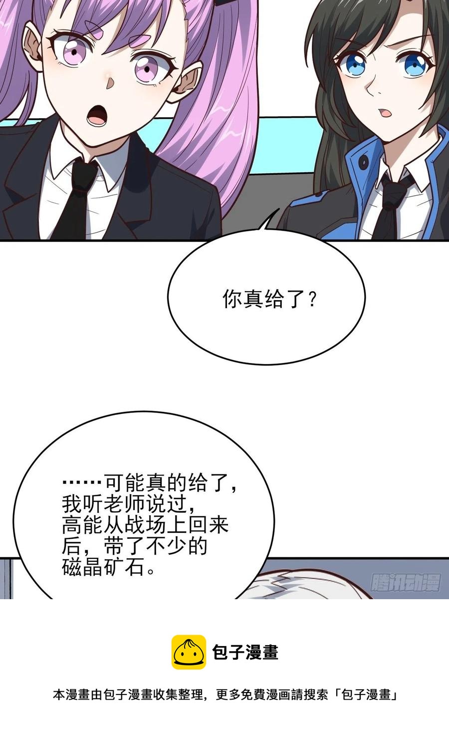 170对抗，龙榜第一32