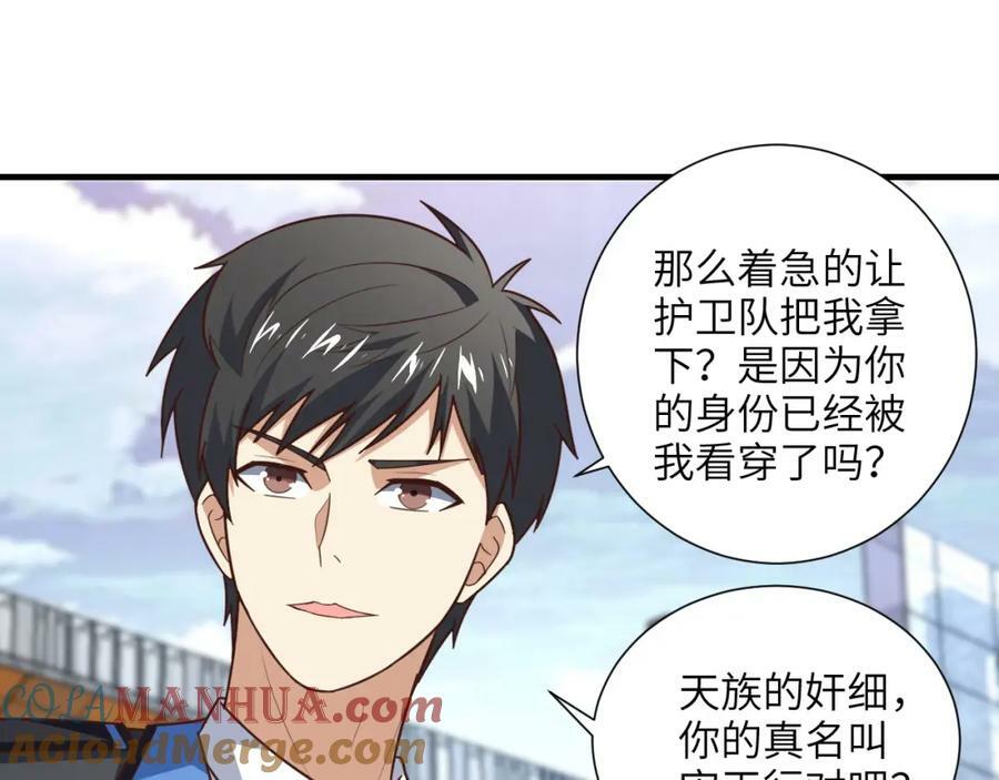 第303话 良齐，久等了8