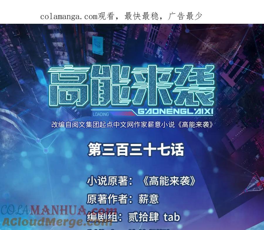 第337话 九斩合一0