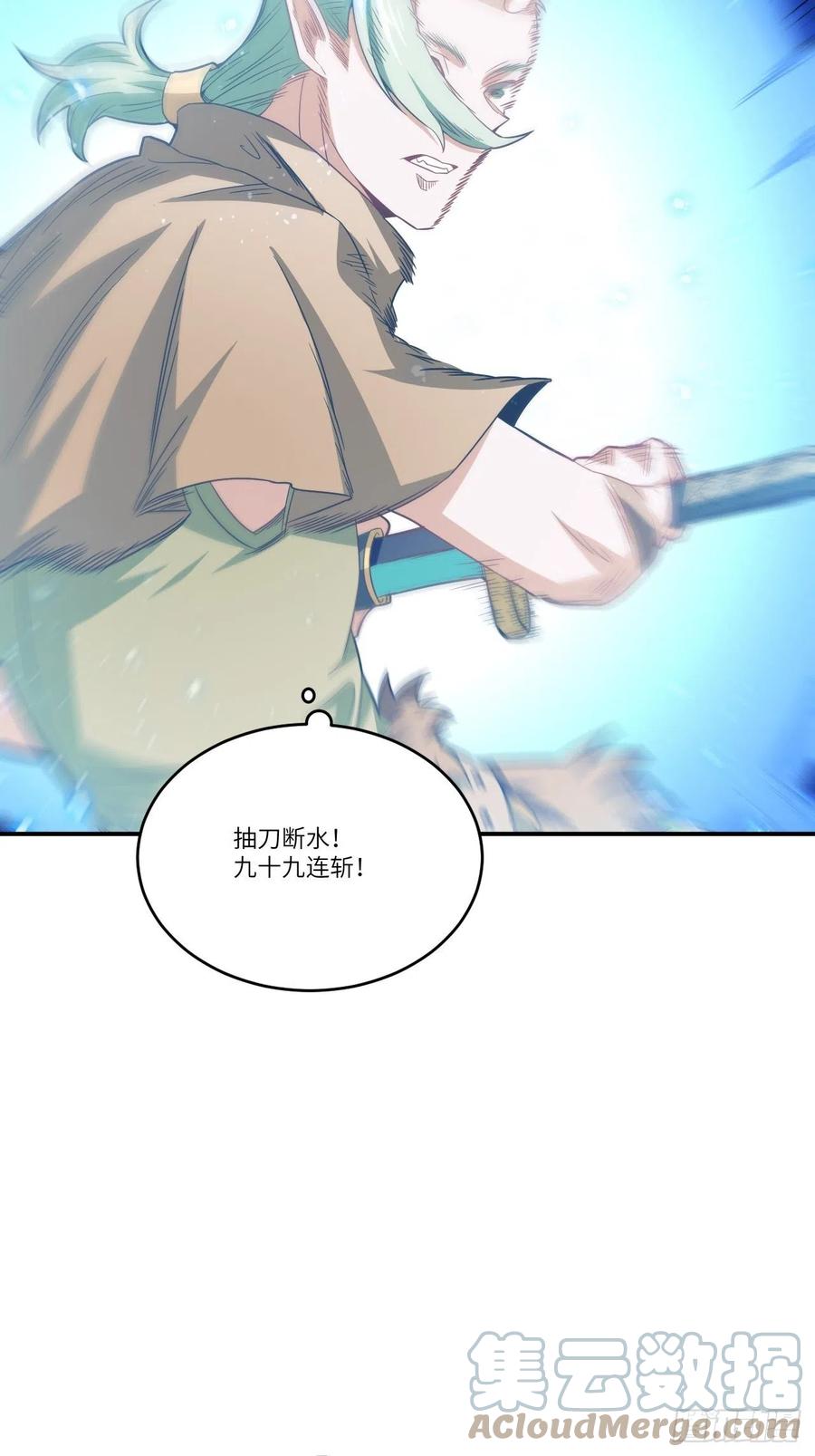 130沈凝儿降临战场6