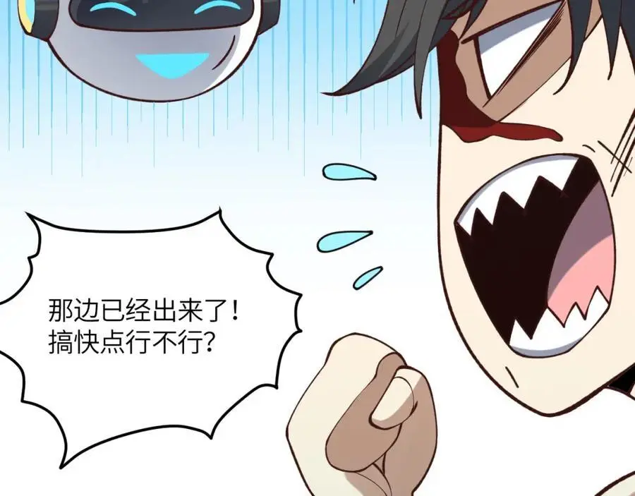 第362话 最终进化38