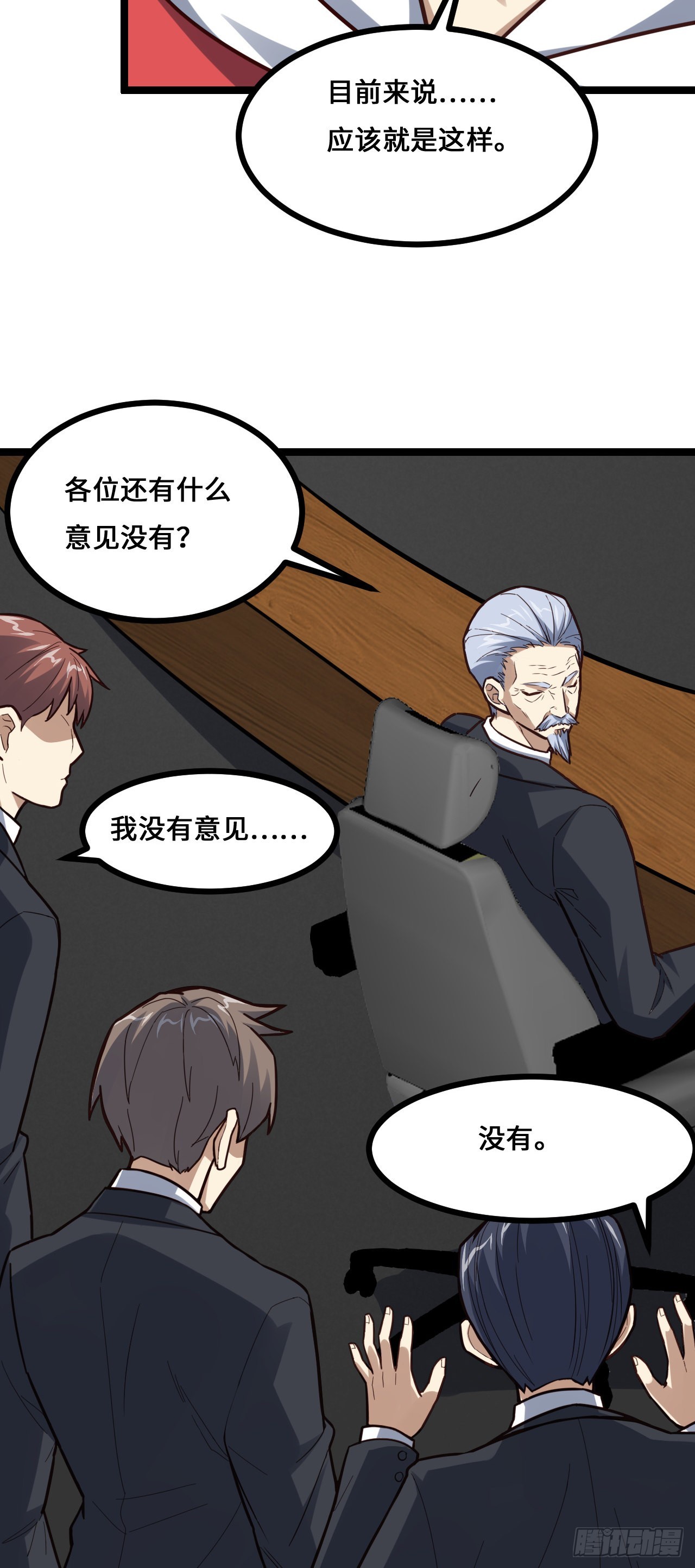 230 最终决议22