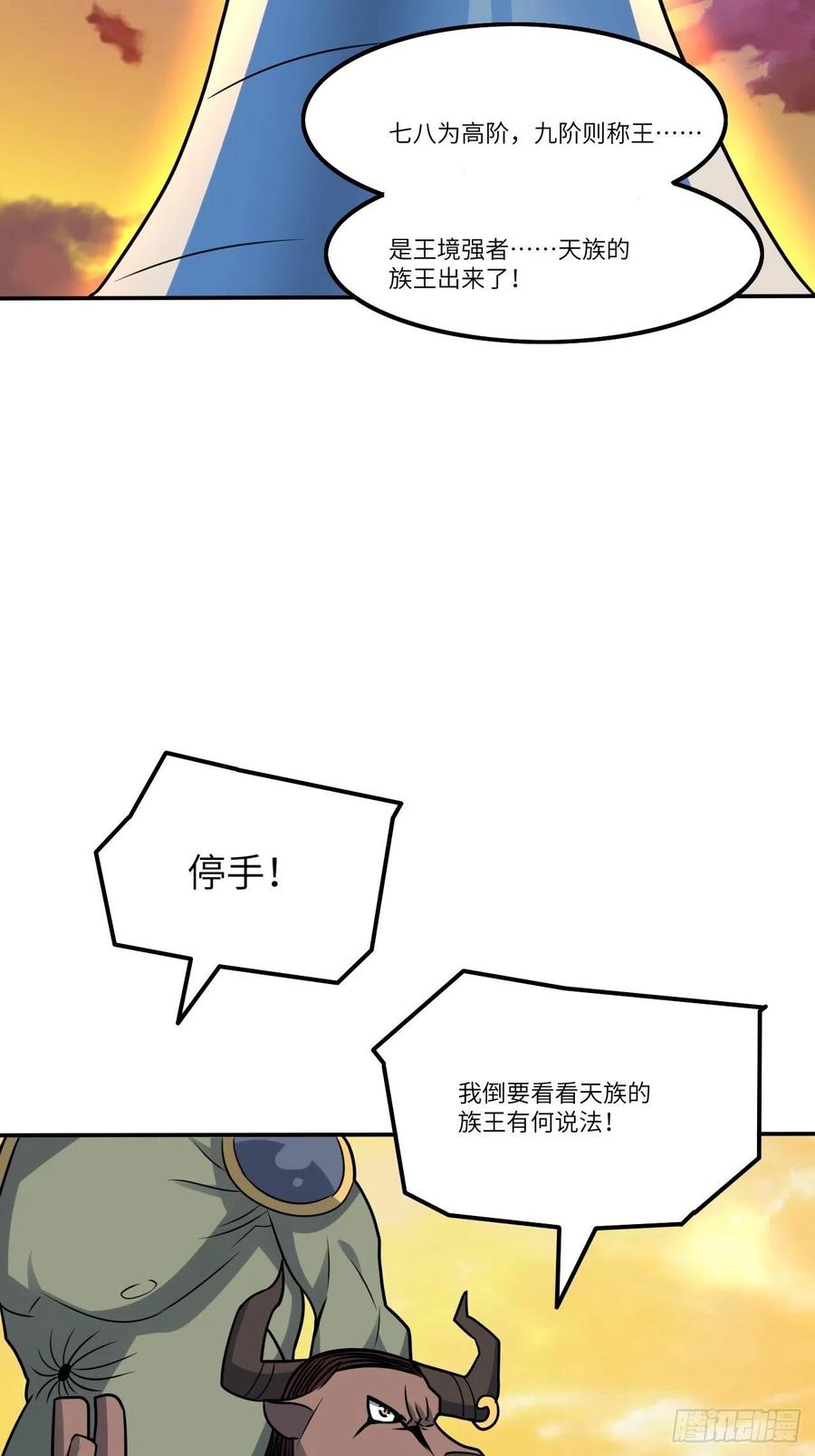 117混乱升级 大战爆发44