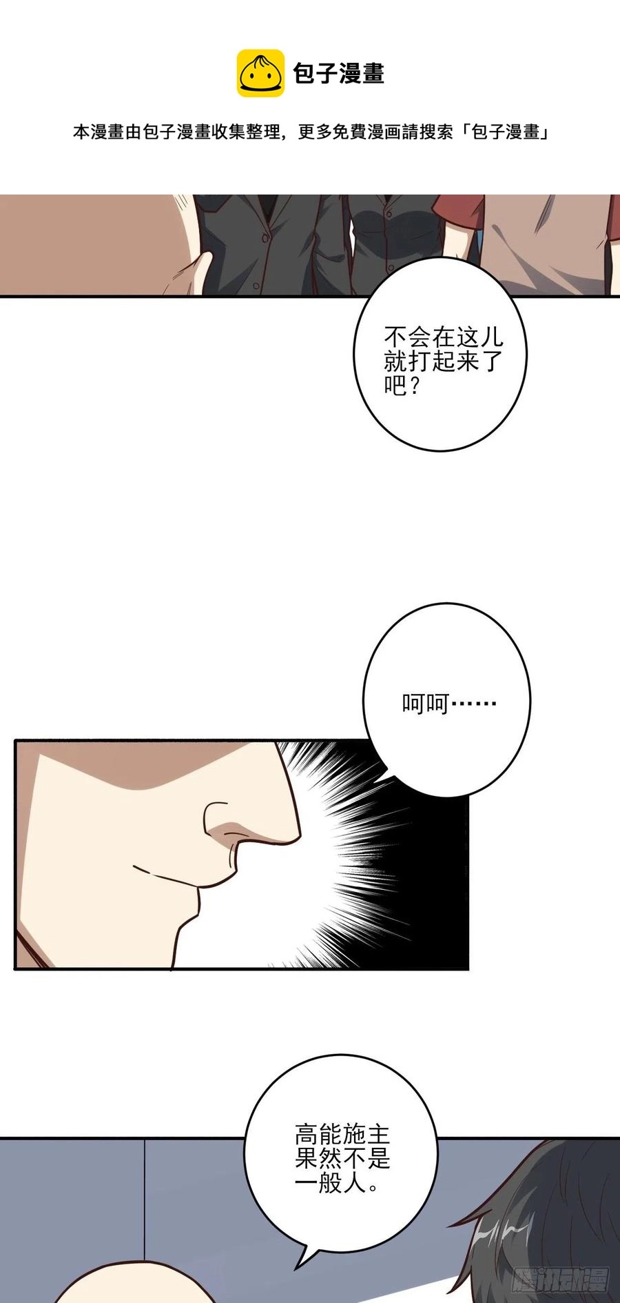 170对抗，龙榜第一4