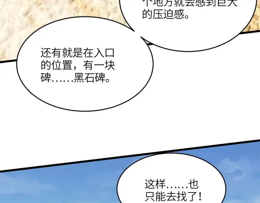 第346话 沉睡的龙39